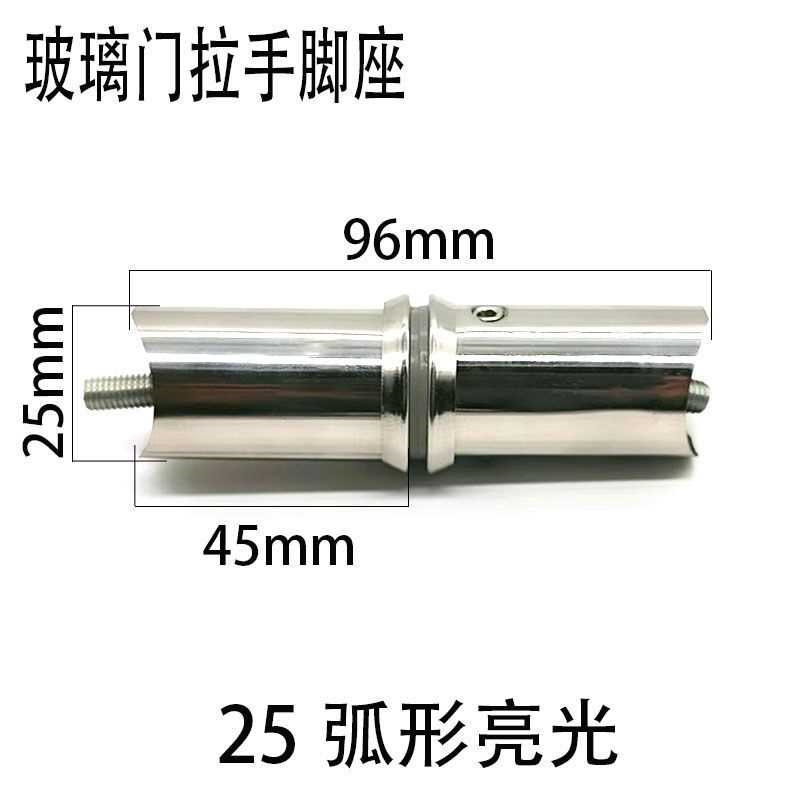 玻璃门拉手脚座加厚304不锈钢圆管弧形连接件哑黑固定脚底座配件
