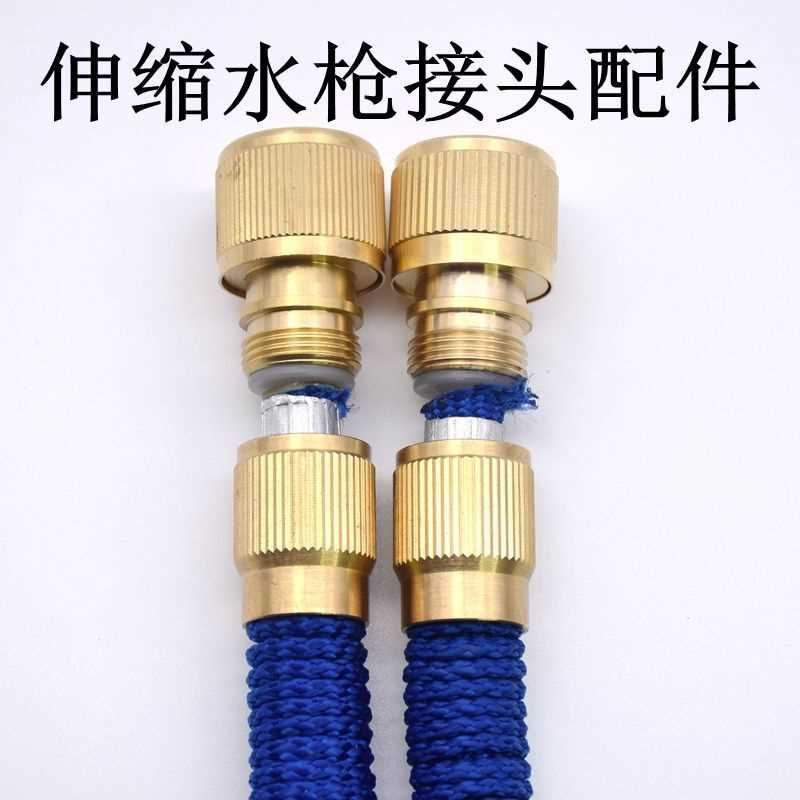 纯铜家用伸缩水管接头配件洗衣机水龙头洗车水枪接头软管快速对接