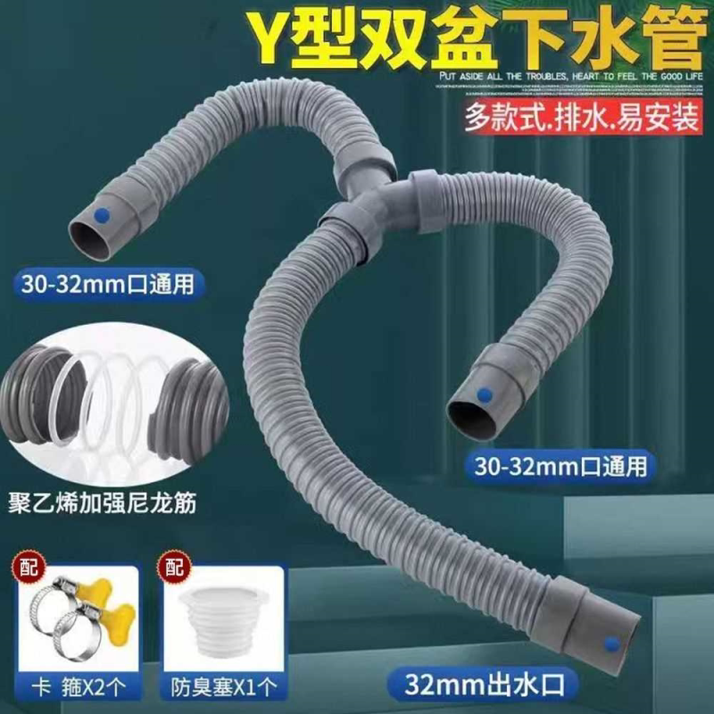 洗面盆下水管双盆排水管二合一落水加长排水管三通面盆下水软管