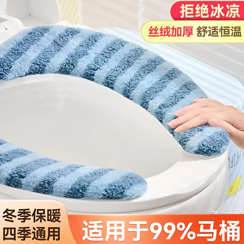 冬季加绒马桶坐垫家用粘贴式马桶垫通用防水抗菌个人专用坐便垫圈