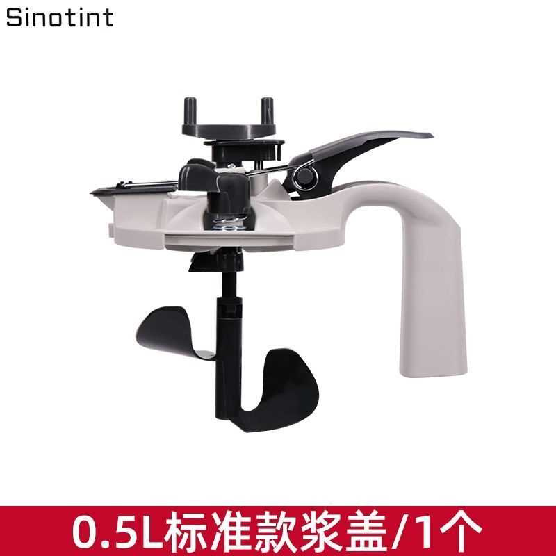 油漆小浆盖手工搅拌器调漆工具汽车油漆调漆浆盖包边带桶