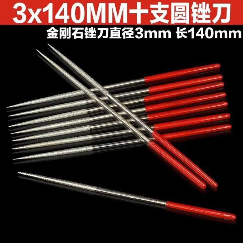 3*140mm金刚锉刀 整形锉刀圆形锉刀尖头圆锉刀 扁锉 10支装什锦锉