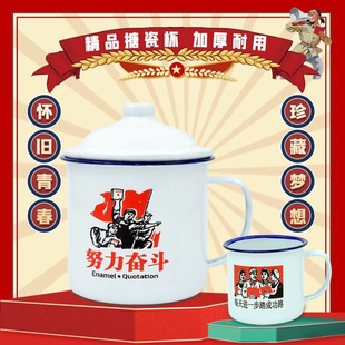 茶缸子怀旧老式经典搪瓷杯子铁瓷缸带盖大号饭店老式双喜带花水杯