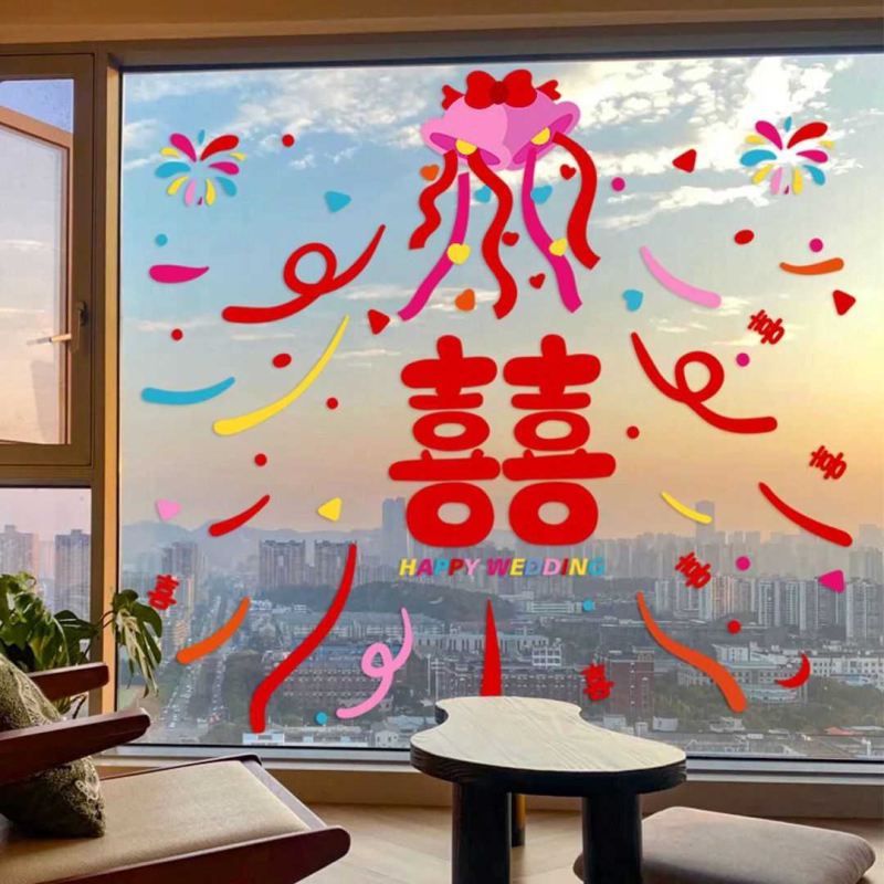 超大可爱喜字贴婚房落地窗布置结婚装饰玻璃方囍窗花静电贴婚套装