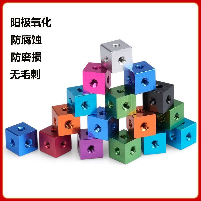 铝合金六面螺母三通螺丝孔彩色亚克力6边连接块减震脚钉手拧螺丝