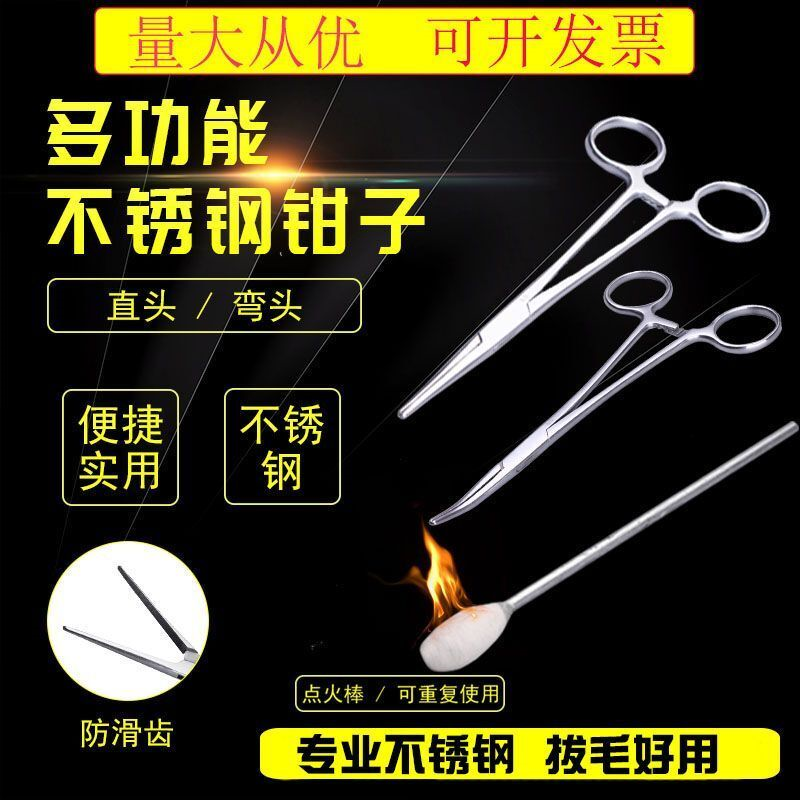 不锈钢拔火罐镊子专用钳子夹酒精棉钳子宠物拔毛钳子直头弯头包邮