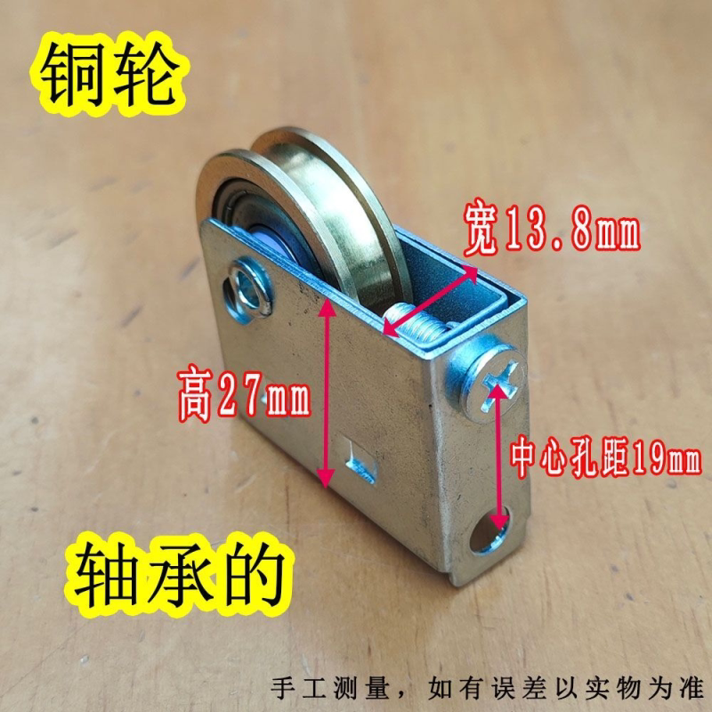 老式828铝合金滑轮纱门纱窗滑轮尼龙轨道下轮静音下轮小轮