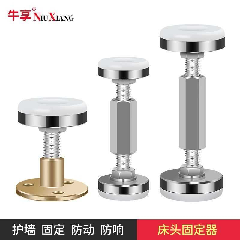 家具固定可调节床头固定器稳定防床响防震异晃动加固顶墙防撞神器