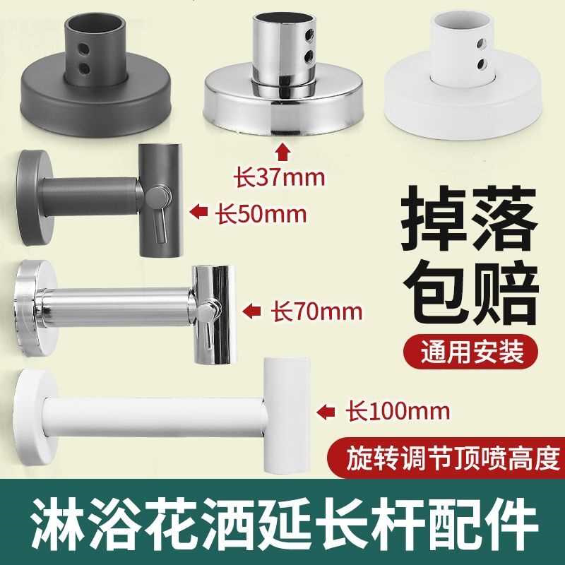加长固定座不锈钢淋浴支架墙座升降杆花洒配件延长固定器花洒架