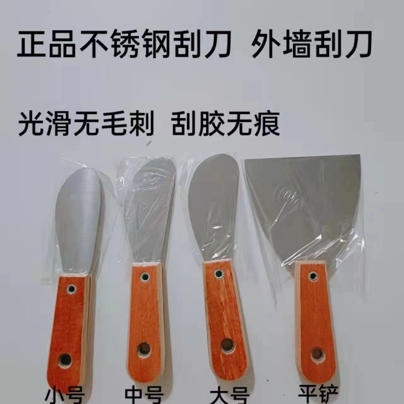 外墙刮刀刮铲刮胶打胶修边神器玻璃结构胶收边幕墙不锈钢刮刀