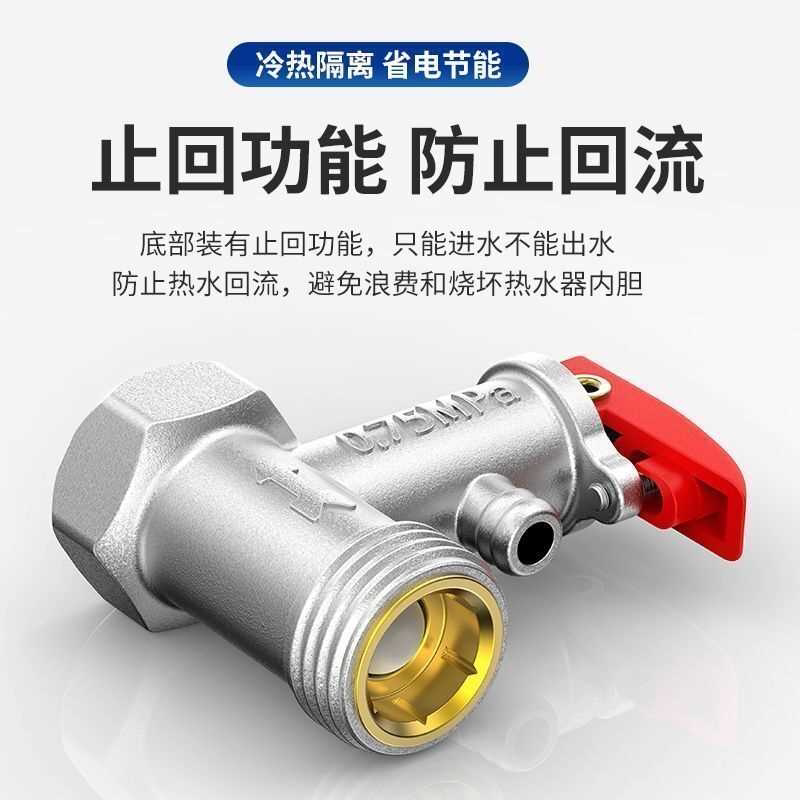 加厚电热水器安全阀家用泄压阀排气阀减压阀止水阀通用配件