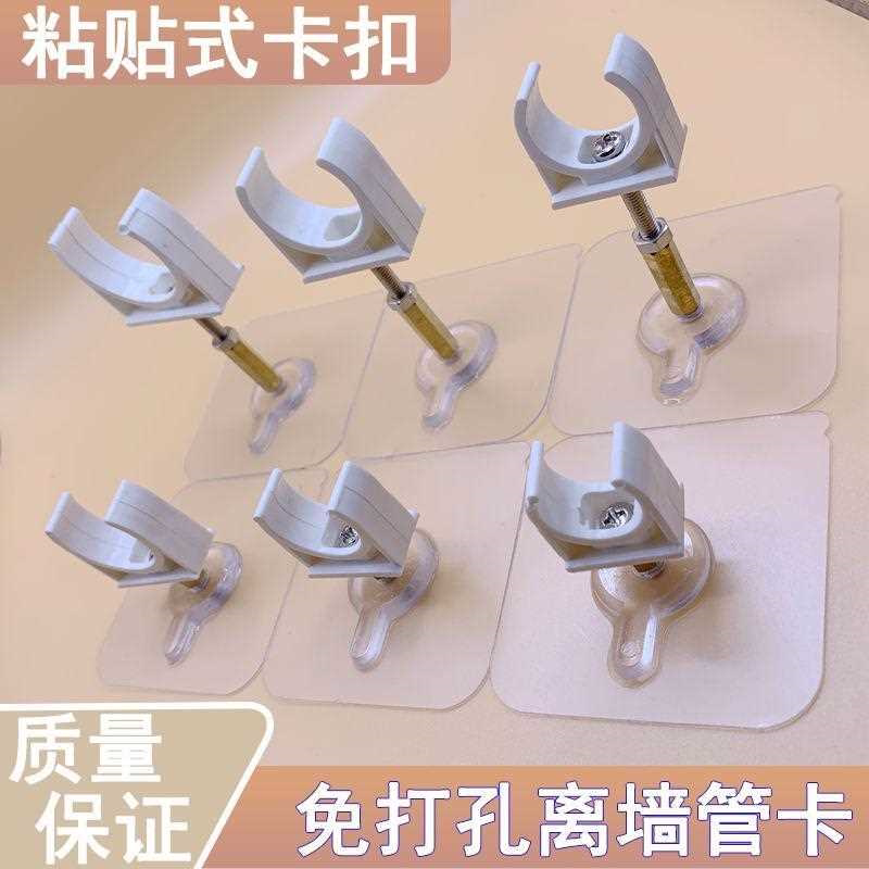 免打孔离墙管夹粘贴式卡扣管卡4分6分水管燃气管铁管排水管墙托架