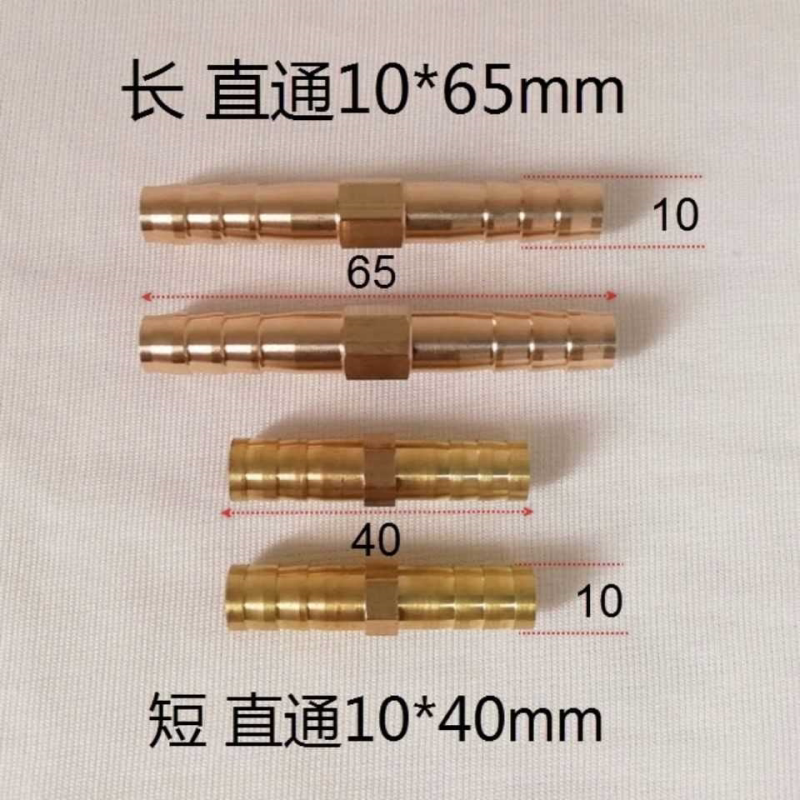 氧气乙炔管直通接头软管胶管燃气管铜直接焊接管两通宝塔接头对接