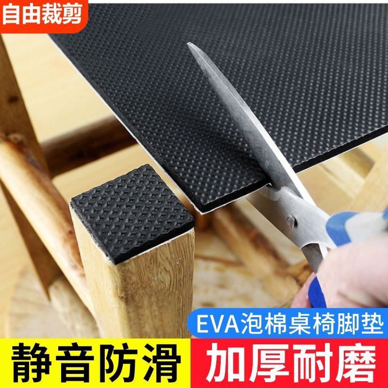 椅子脚垫椅桌脚垫桌角防刮沙发静音耐磨防撞红木家具防滑垫片自粘