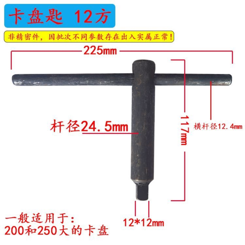 卡盘扳手三爪钥匙钥匙四方刀架 卡盘盘丝 盘伞齿 K11-200定位螺丝