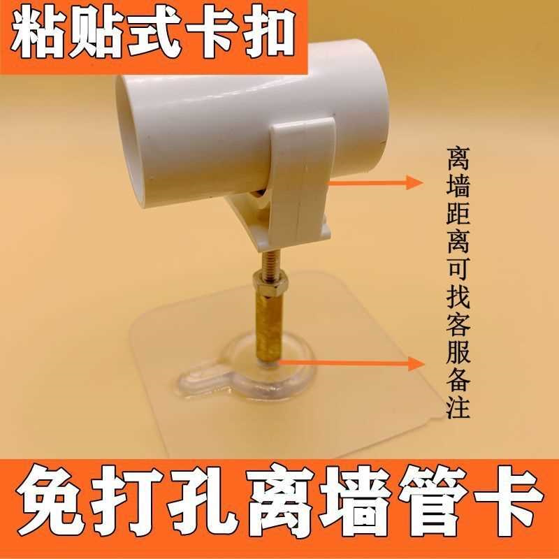 免打孔离墙管卡粘贴式卡扣管夹4分6分水管燃气管铁管排水管墙扣