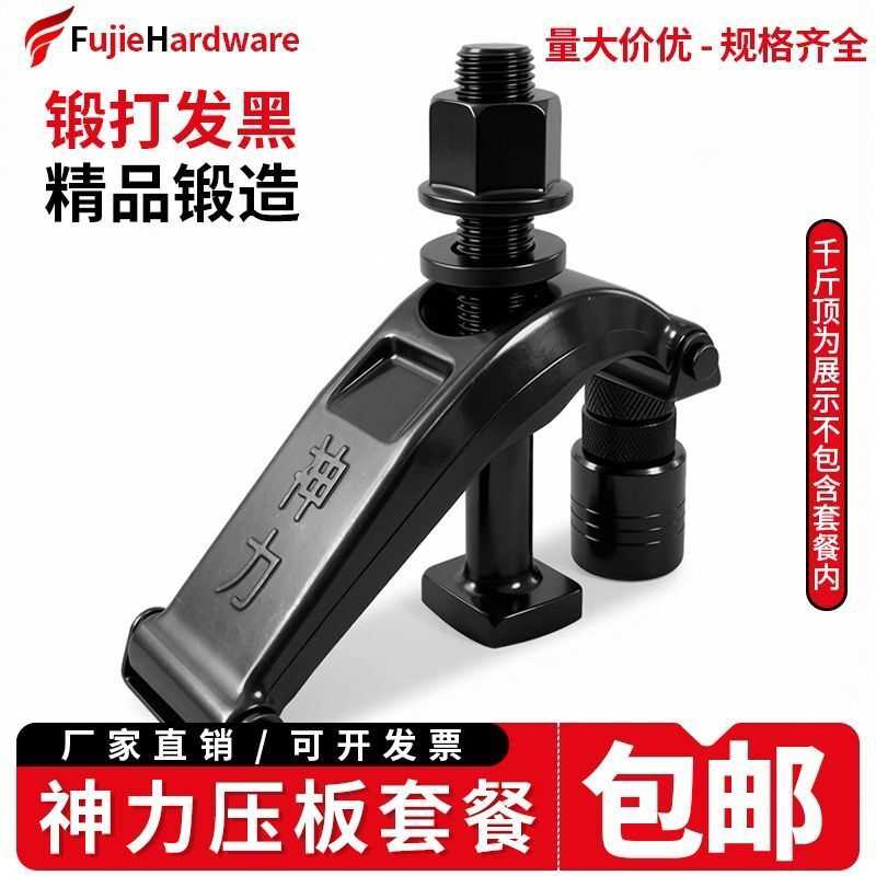 弓形压板A型铣床冲床机床模具摇摇马CNC码仔模夹M16鸟型压板