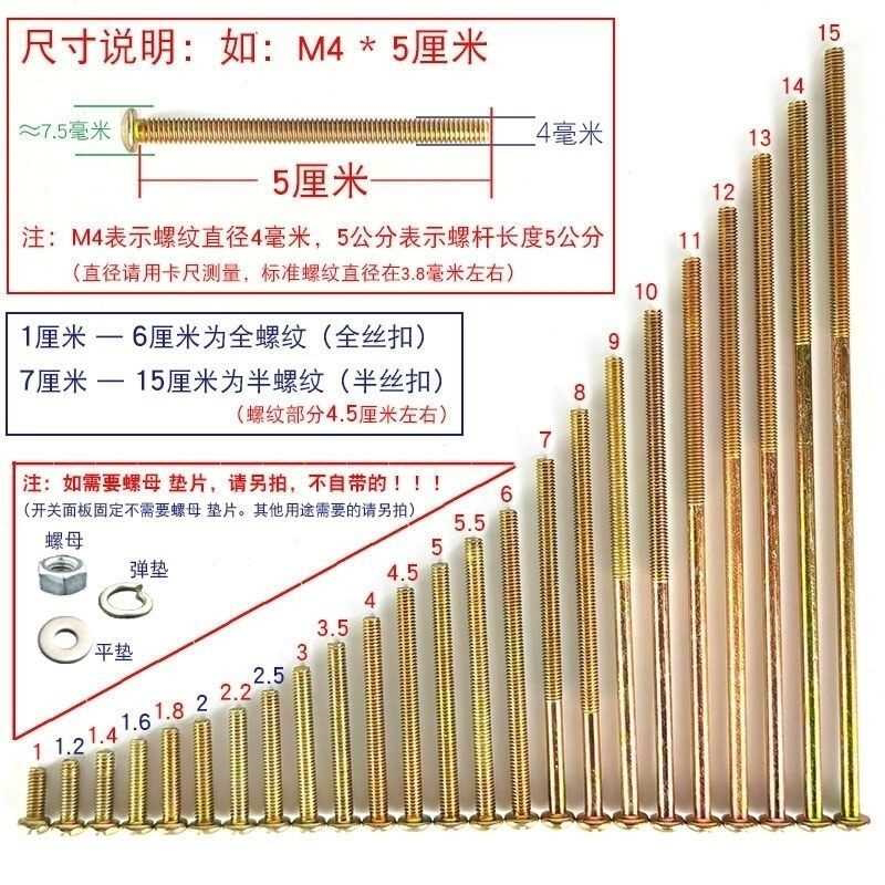加长地插螺丝专用镀锌小平头M4地板插座开关钉/4/5公分6/8/9/10cm