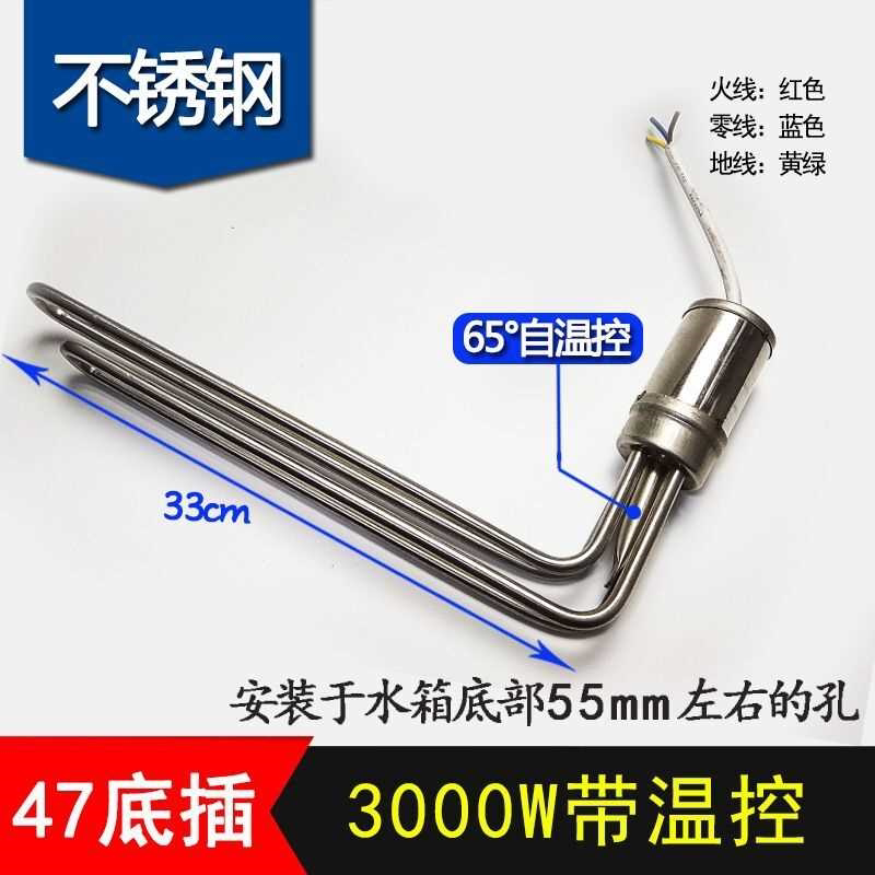 太阳能电加热47 58底插电加热管太阳能热水器配件电加热棒22直插