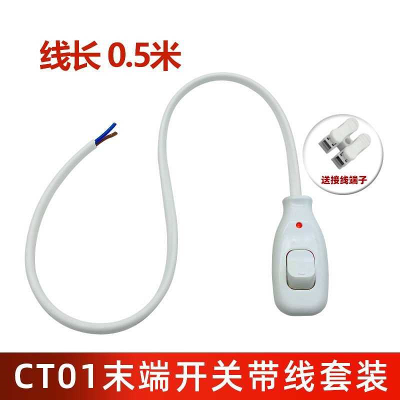 带定位指示灯开关线手按单控按钮开关纯铜电源线末端开关线
