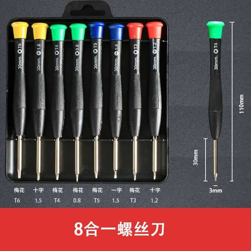 萝卜头螺丝刀迷你两用伸缩螺丝刀一字十字梅花平口超短小改锥带磁