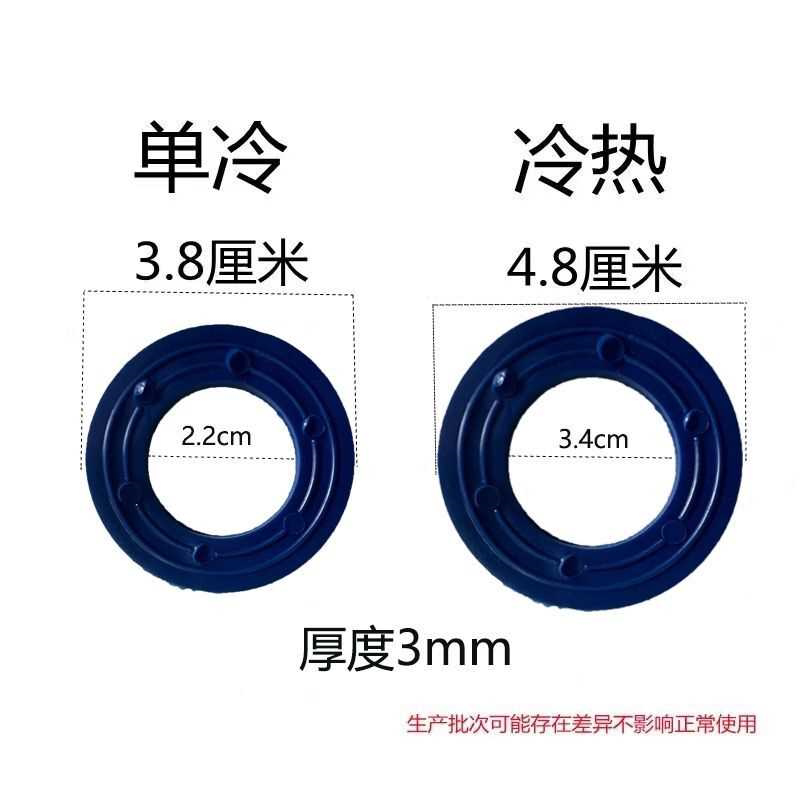 冷热龙头固定垫片洗手盆龙头防漏水胶垫单冷洗菜盆配件水龙头配件