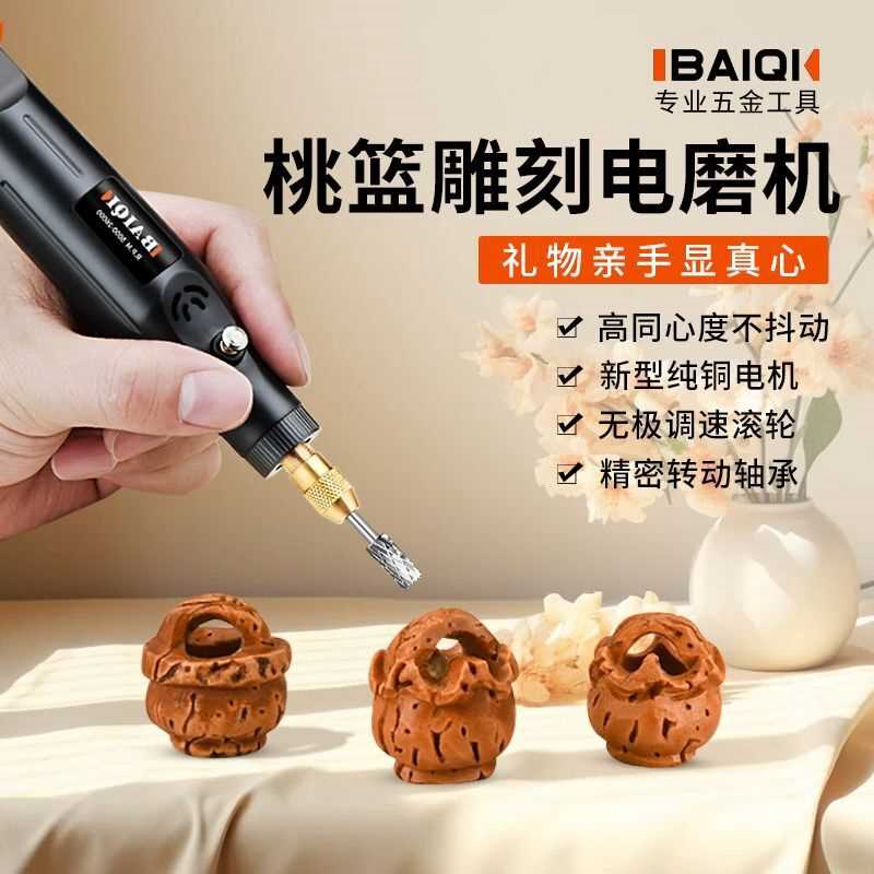 核雕电磨机桃篮雕刻设备核桃雕刻桃核雕刻手工diy小型电动工具