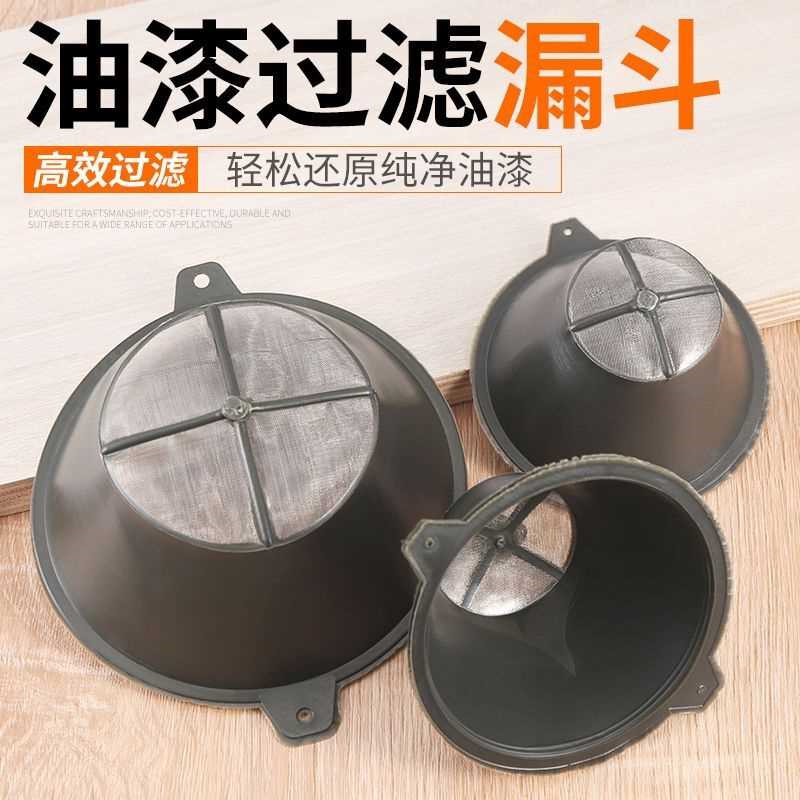 油漆过滤网过滤漏斗滤布过滤罩过滤器喷漆油漆工具过滤网油漆斗漏