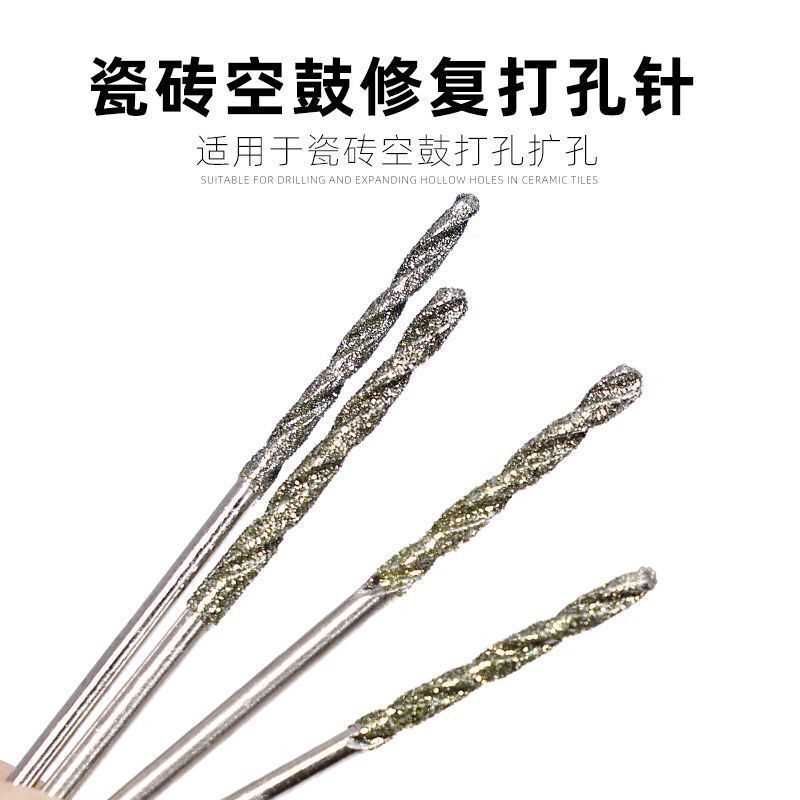 瓷砖打孔钻头空鼓注浆修复开孔针金刚砂墙砖地板手电钻小电磨专用