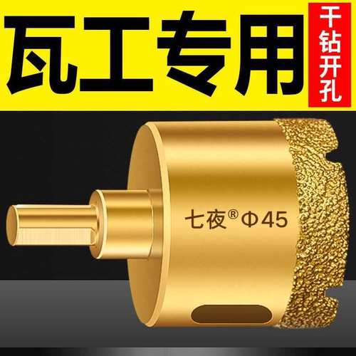 开孔器高硬度瓷砖金刚石万能圆孔打孔器手电钻专用岩板大理石钻头
