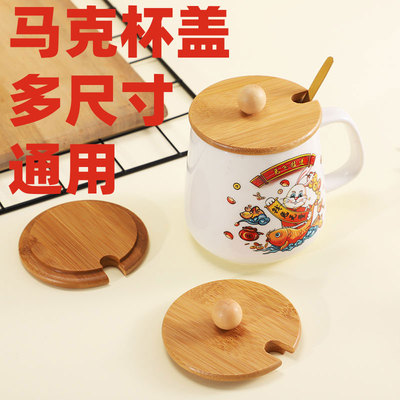 通用盖子玻璃杯马克杯木质杯盖