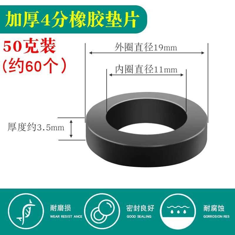 加厚4分6分硅胶橡胶密封圈热水器水管垫片波纹管软垫圈花洒皮平垫