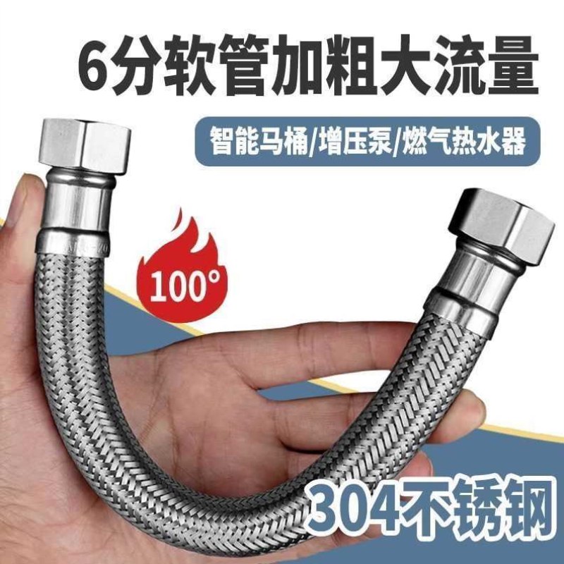 6分进水软管智能马桶增压泵加粗25mm大流量不锈钢高压防爆软管