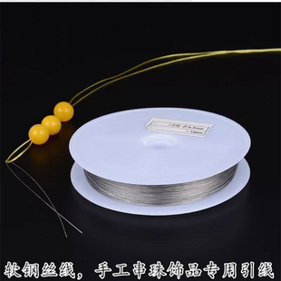 串珠针钢丝引线细针手工具佛珠绳穿珠铜丝手链绳勾三通DIY材料