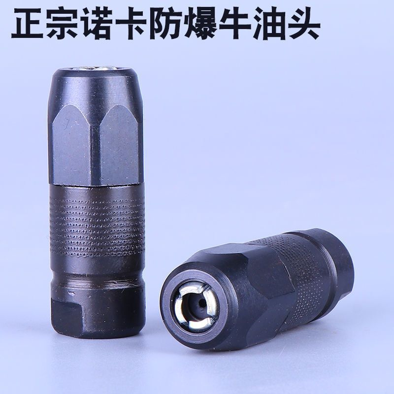 高压注浆机牛油头防爆小老鼠牛油头灌注机枪头灌浆机配件牛油嘴子