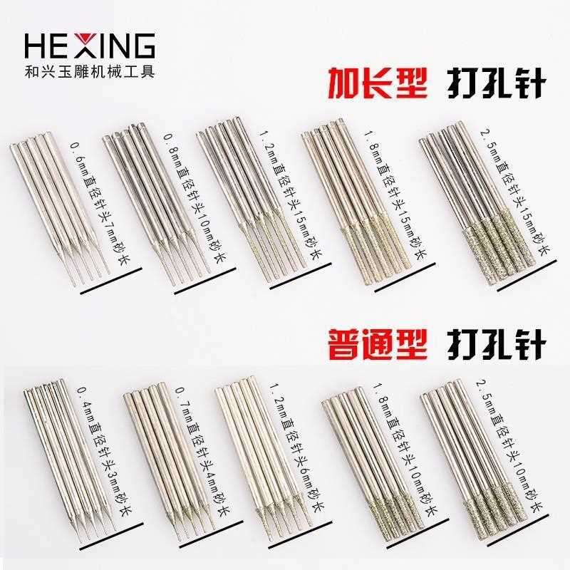 玉石专用打孔针A锔瓷钻头钻孔高硬度玉雕木雕刻打眼工具小圆孔
