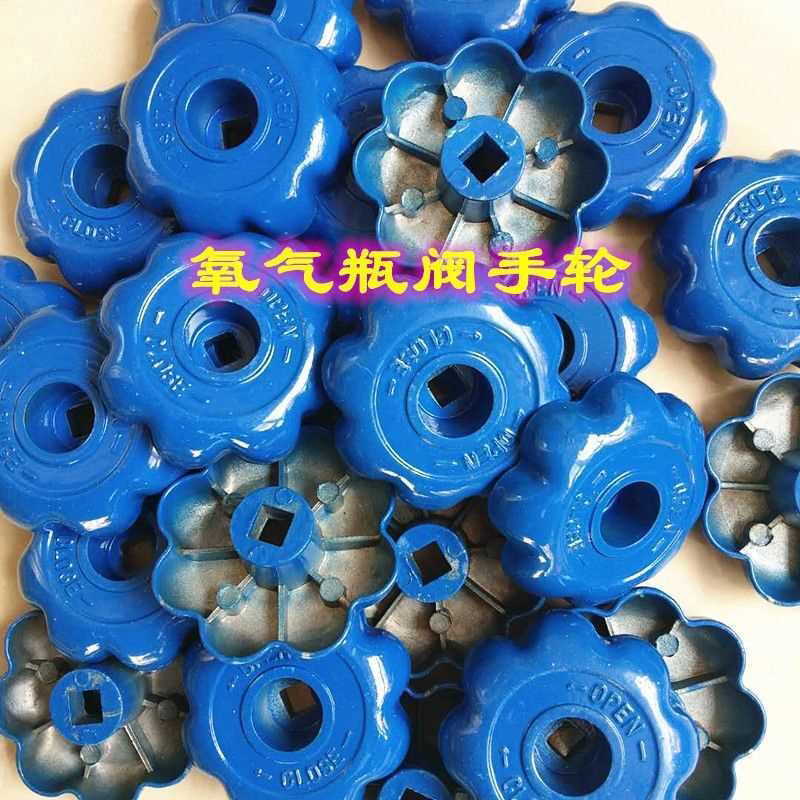 氧气瓶配件氩气瓶角阀手轮氧气阀门手轮开关手柄铝手轮型号8*8
