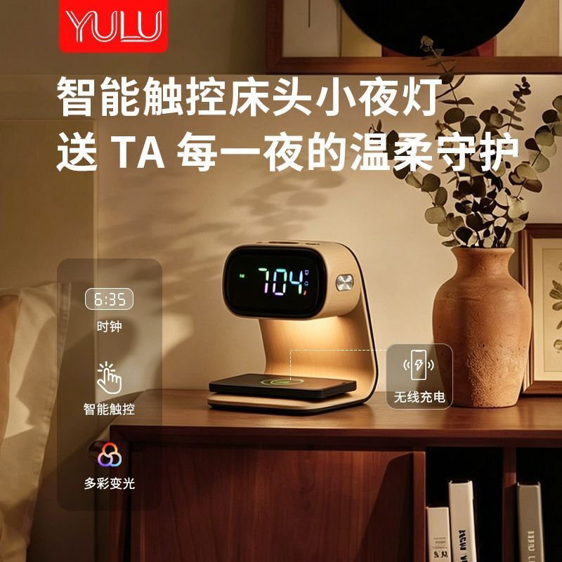 多功能小夜灯高颜值手机无线充电时钟闹钟多彩床头卧室氛围灯