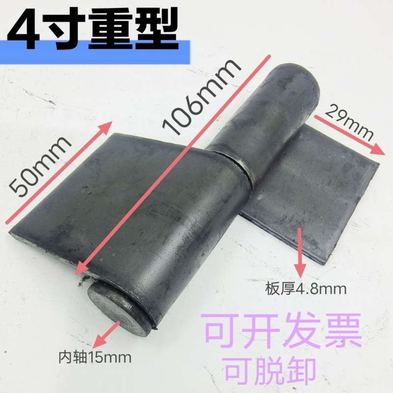 旗型合页 铁合页 焊接铰链重型合页无孔铁门分脱卸荷叶防盗门折叠