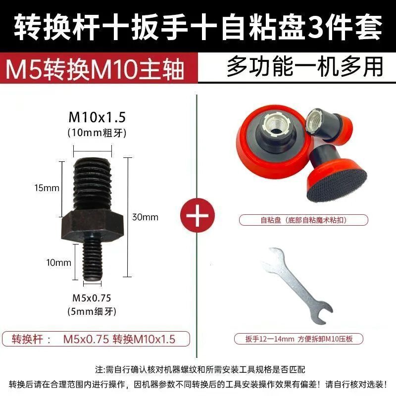 3寸迷你角磨机转换杆M5转M10主轴变100型打磨切割机器改装配件套