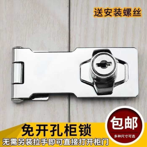 不锈钢冰箱锁牌免打孔锁螺丝加厚材质不生锈通用锁抽屉锁门锁柜门