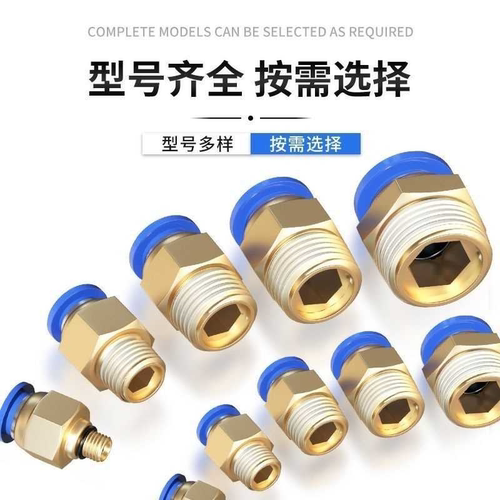 PC10/12-M8m10M12m14M16m18M20*1.5公制粗牙螺纹气动气管快速接头