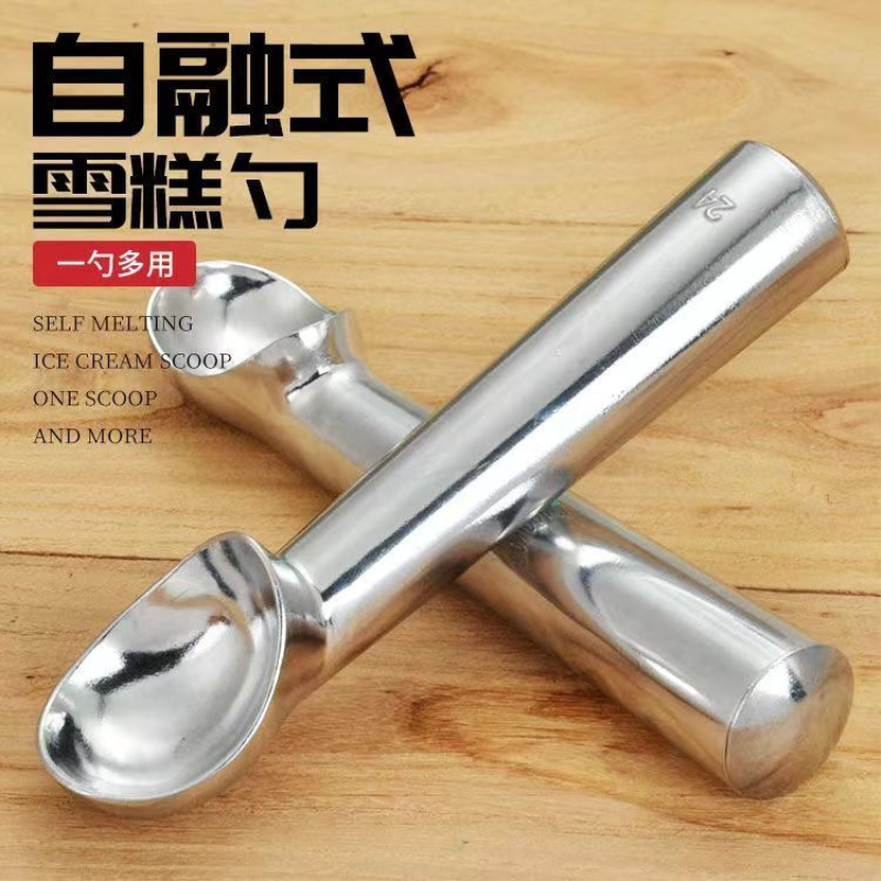 网红冰激淋甜筒脆皮雪糕西瓜挖球勺厨房家用商用奶茶手工冰淇淋勺