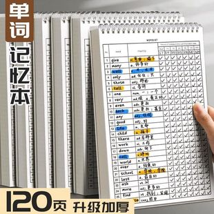 艾賓浩斯記憶曲線英語單詞本循環記憶大學生考研默寫記背生詞本雙面可寫加厚雙線線圈本更牢固翻頁順滑不卡紙