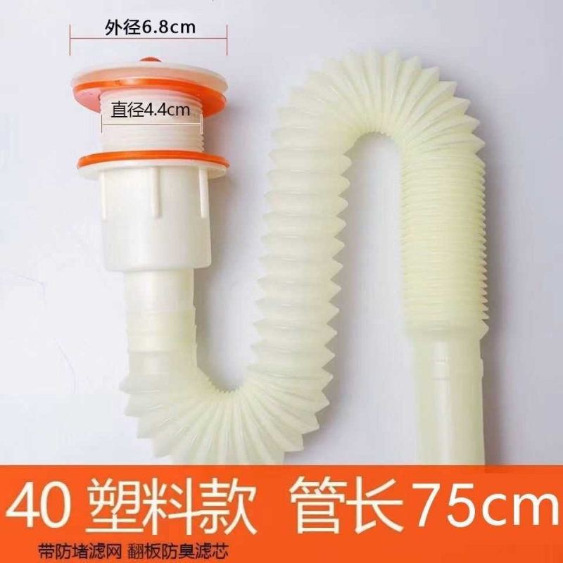 老式下水洗脸盆陶瓷塑料新款拖把防臭螺纹伸缩下水管套装配件老款
