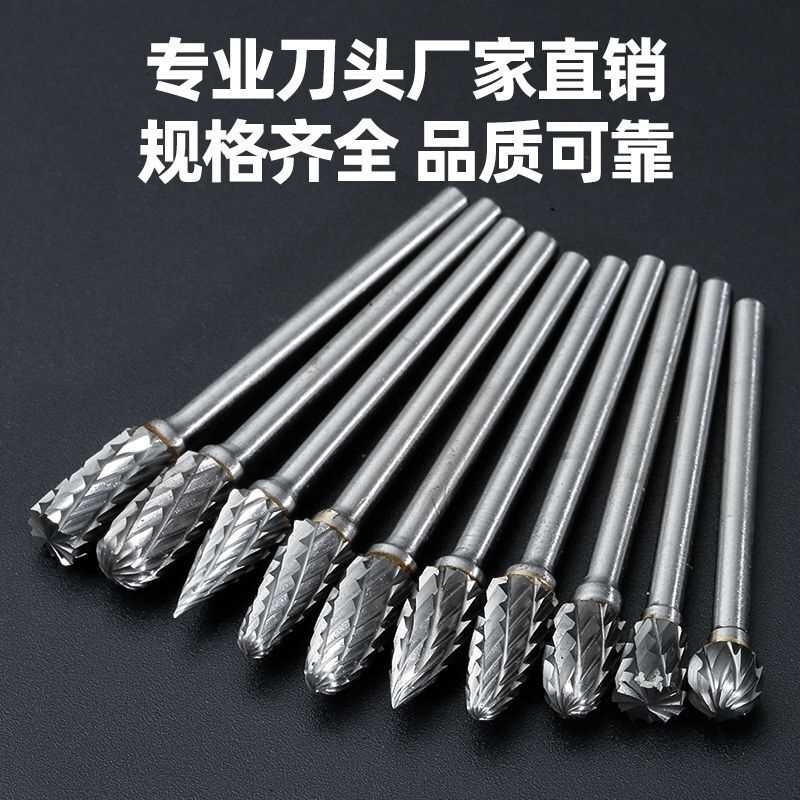 硬质合金旋转锉钨钢铣刀电动锉刀头金属木工电磨打磨头3x6mm