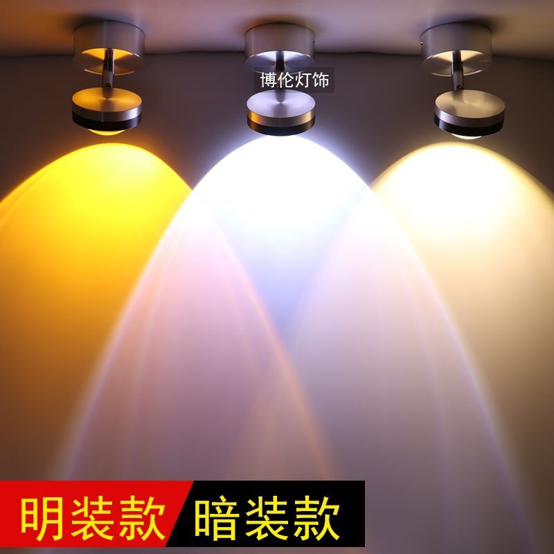 明装射灯led天花灯单灯客厅背景墙灯聚光灯 吸顶式玄关小山丘射灯