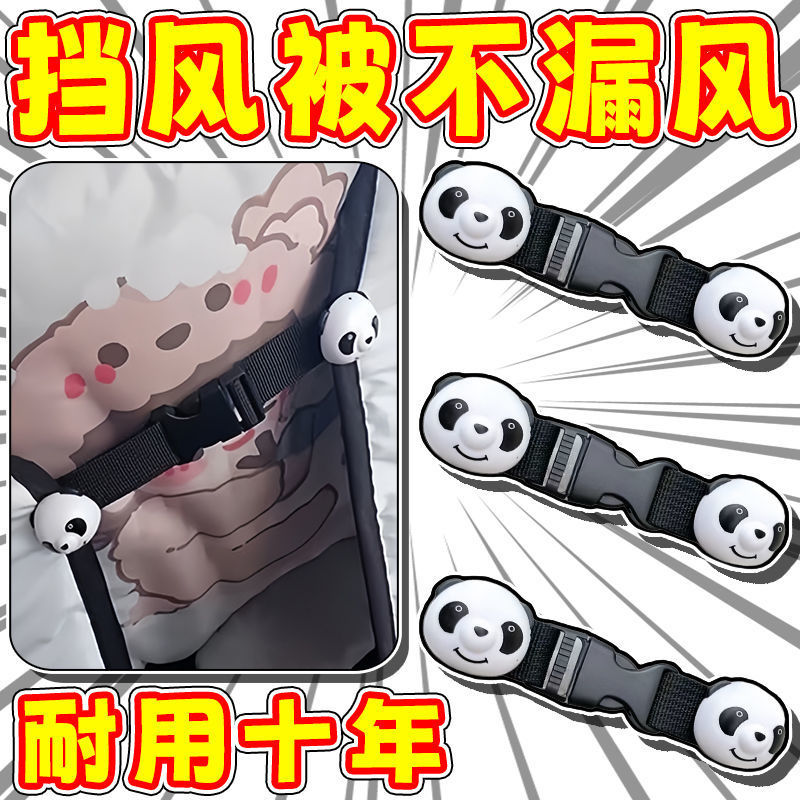 电动车小熊扣挡风被固定插扣可拆卸重复使用调节收纳防雨淋防风带