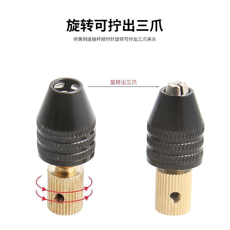 万用夹头小电磨高精度夹头多功能DIY中间轴电钻电磨通用钻夹头