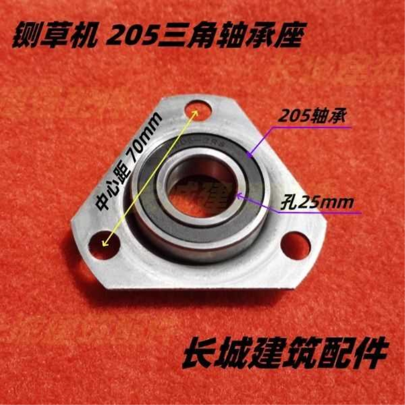 铡草机柔丝机多功能轴承座6204/6205/6206农机配件三角三抓轴承座